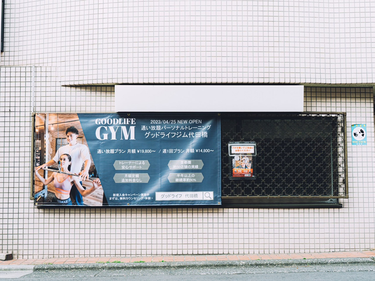 グッドライフジム代田橋店写真06