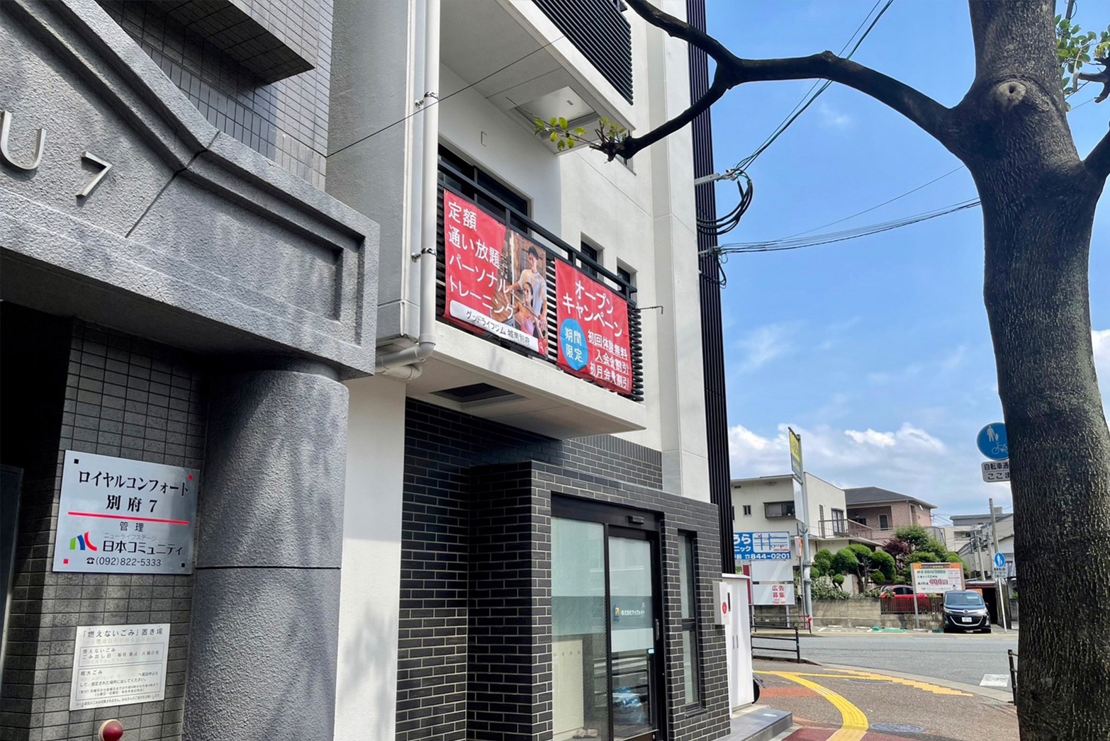 グッドライフジム城南別府店写真01