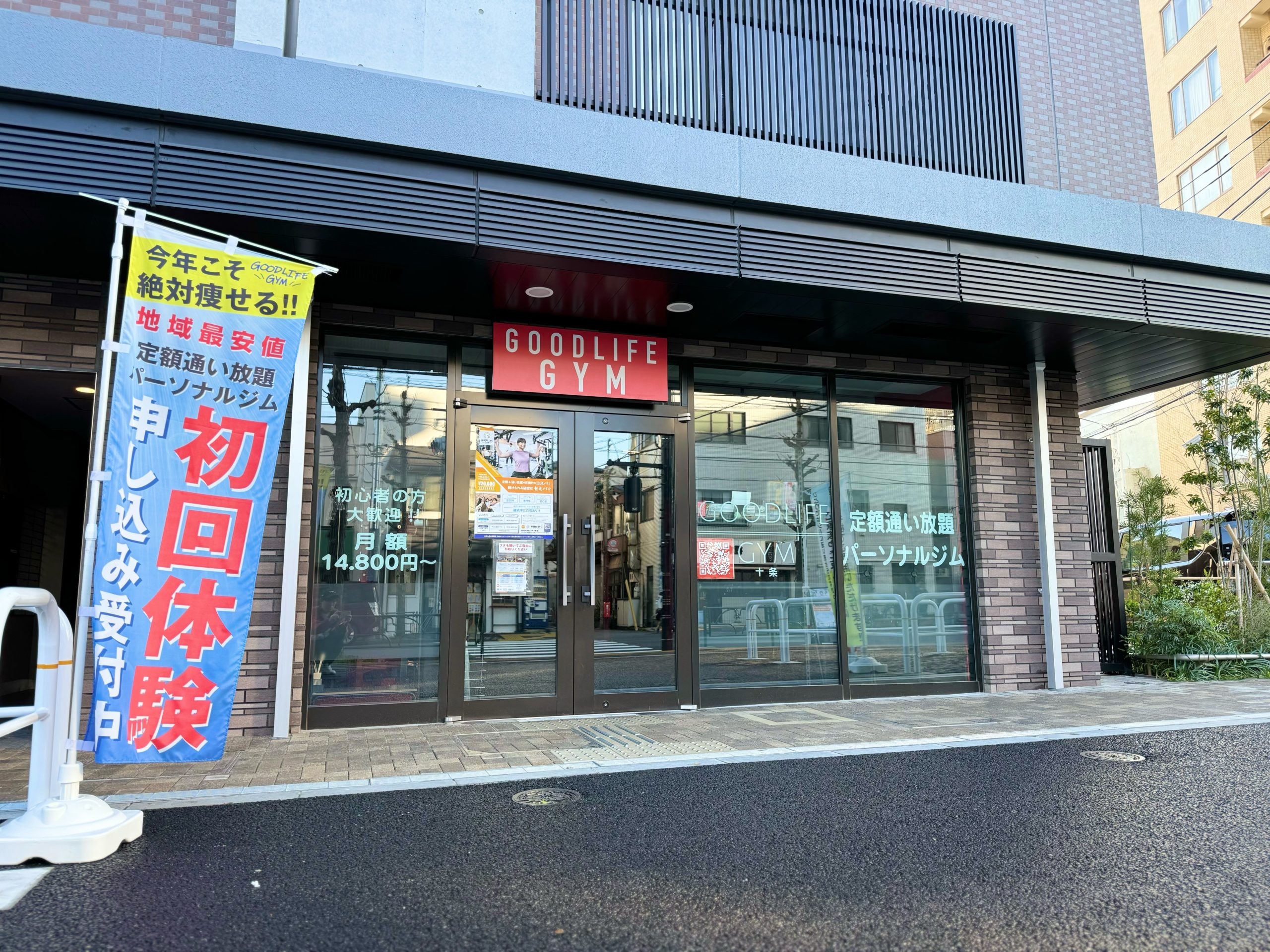 グッドライフジム十条店写真02