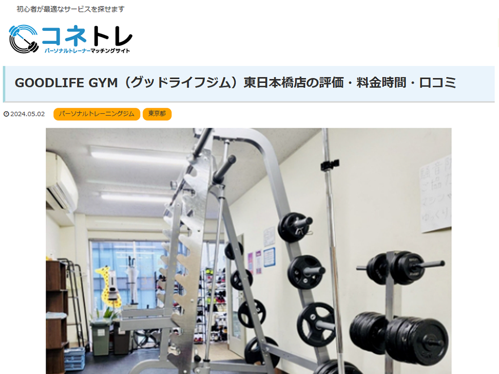 東日本橋店,コネトレ