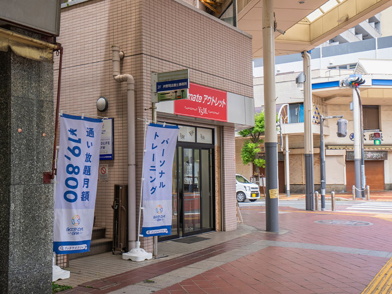 グッドライフジム平塚明石町店写真00