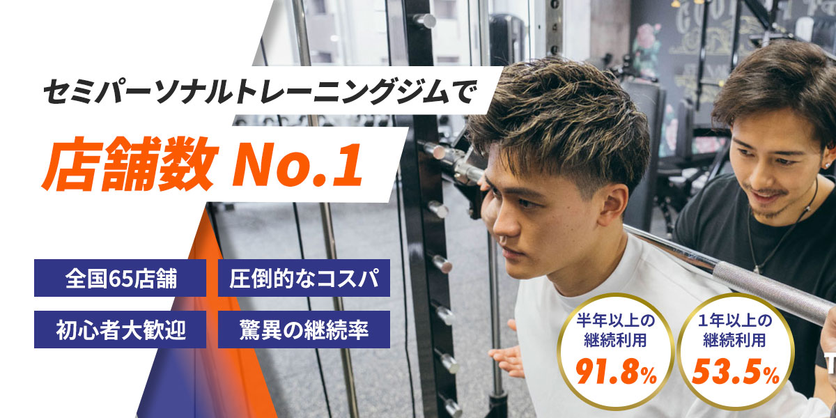 グッドライフジム|パーソナルジム